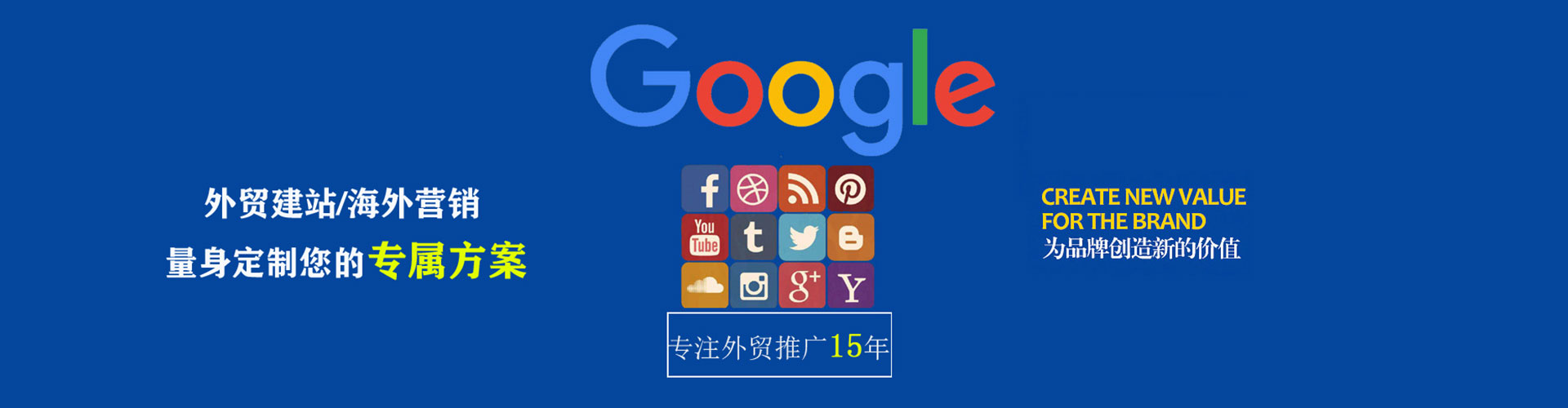 东昌府搜索开户返点