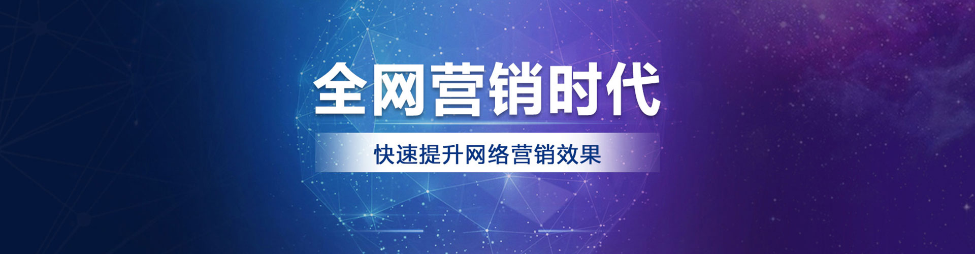 东昌府百度推广代理